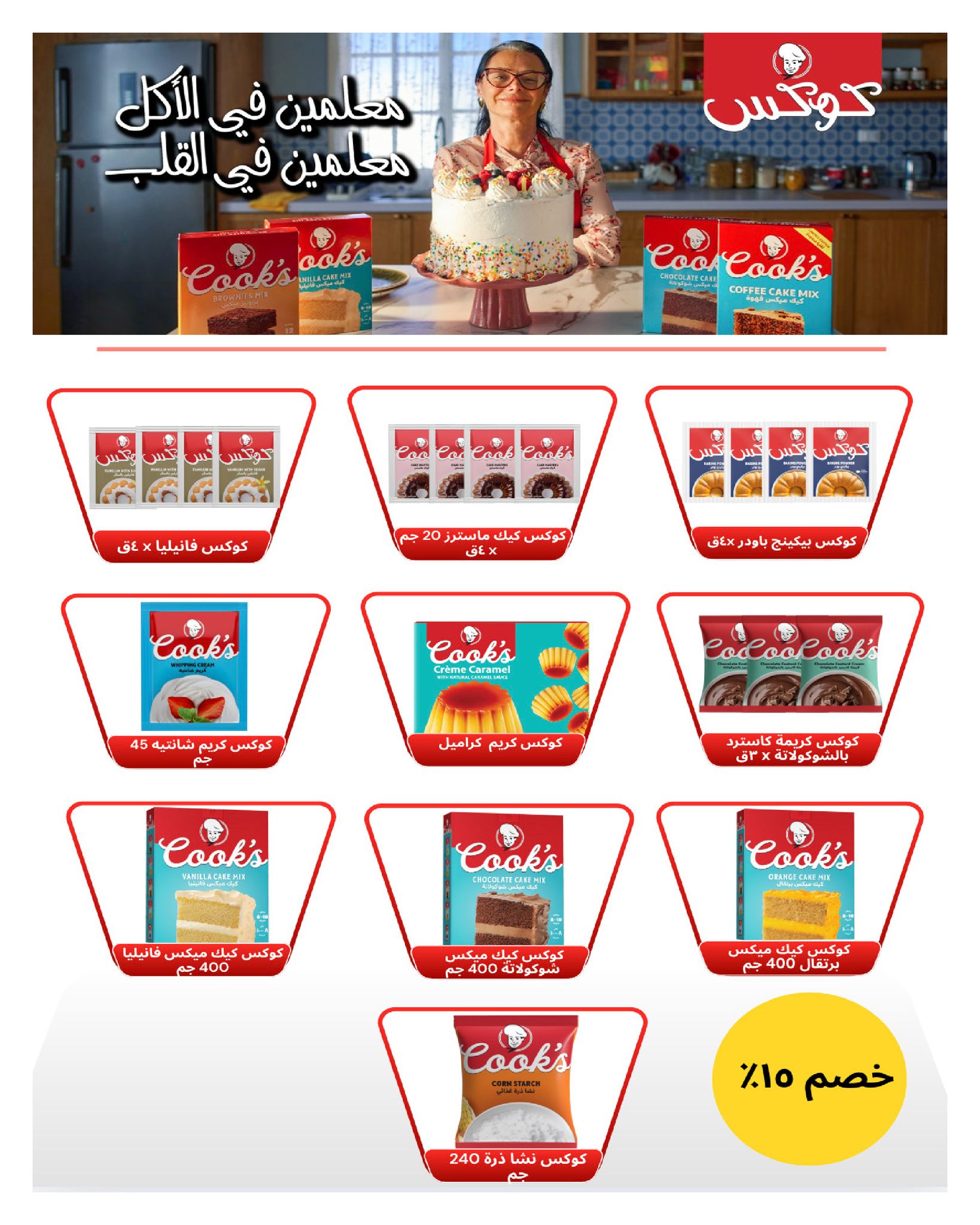 hyper-one offers from 25sep to 2sep 2025 عروض هايبر وان من 25 سبتمبر حتى 2 سبتمبر 2025 صفحة رقم 26